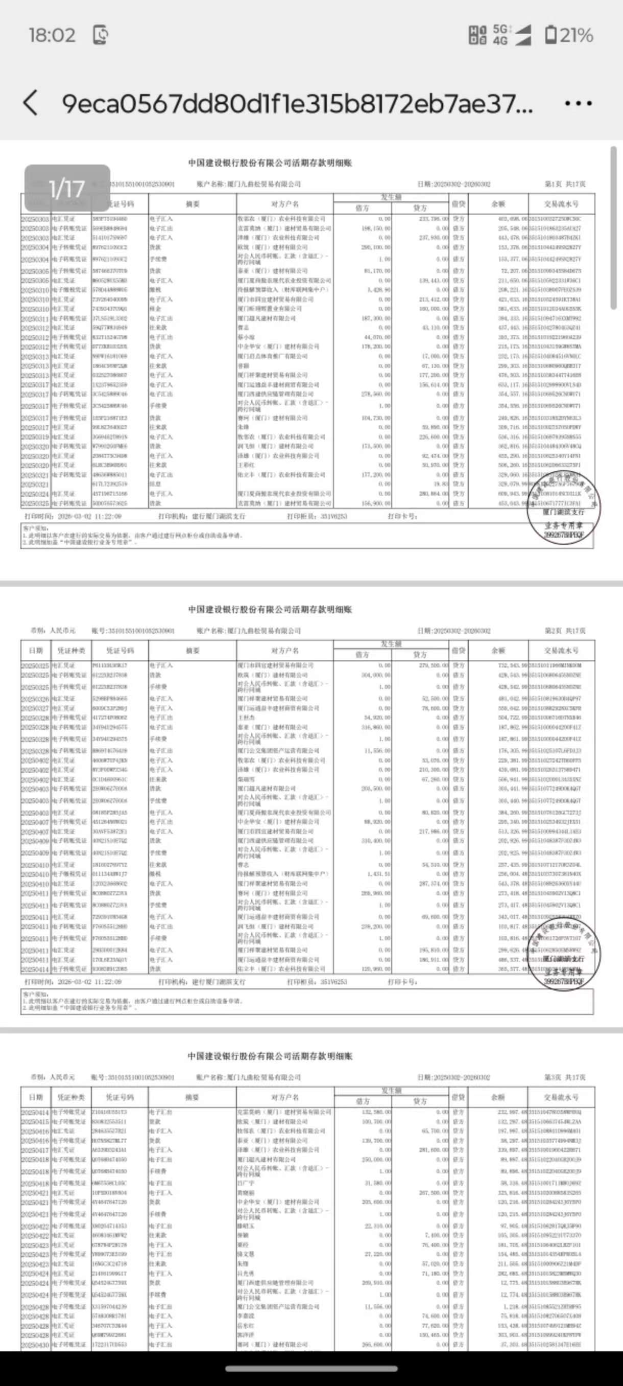 哈尔滨制作个人流水的潜规则：银行审核时最怕看到什么？