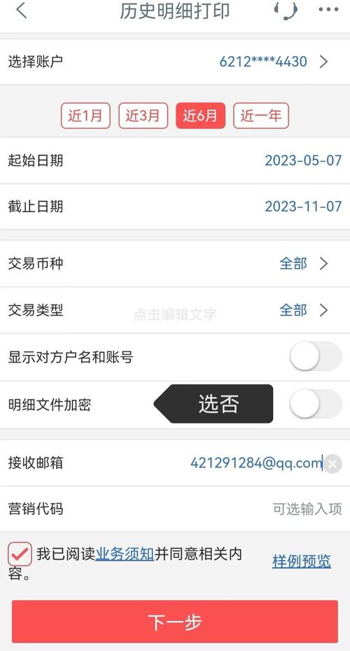 哈尔滨银行流水代办：小白必看的避坑指南