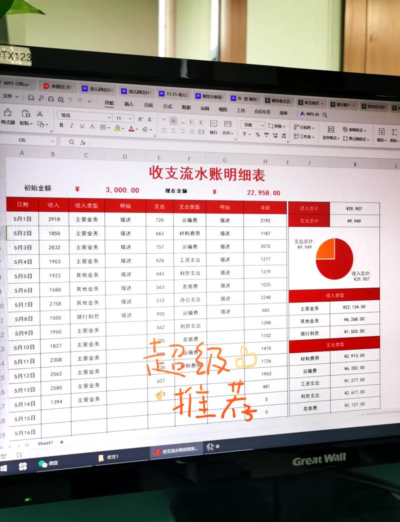 哈尔滨企业流水办理：李总的困惑与对策